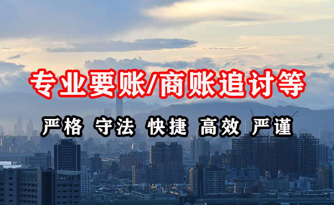 三元要债公司
